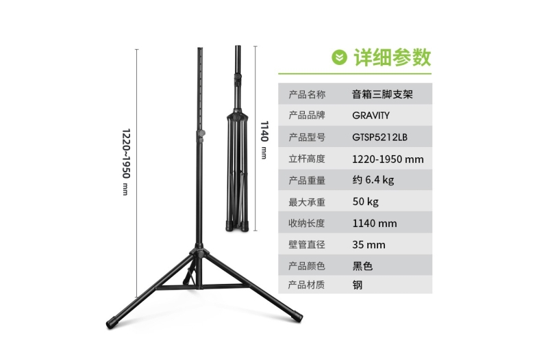 音箱三脚支架