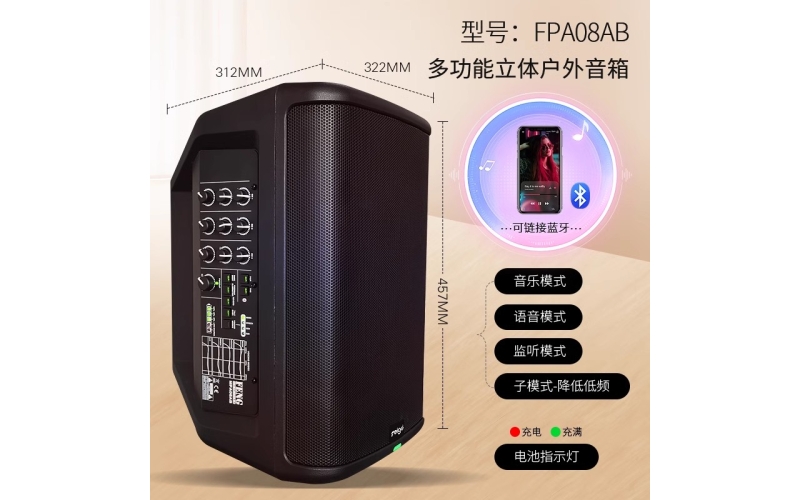 多功能立体户外音箱
