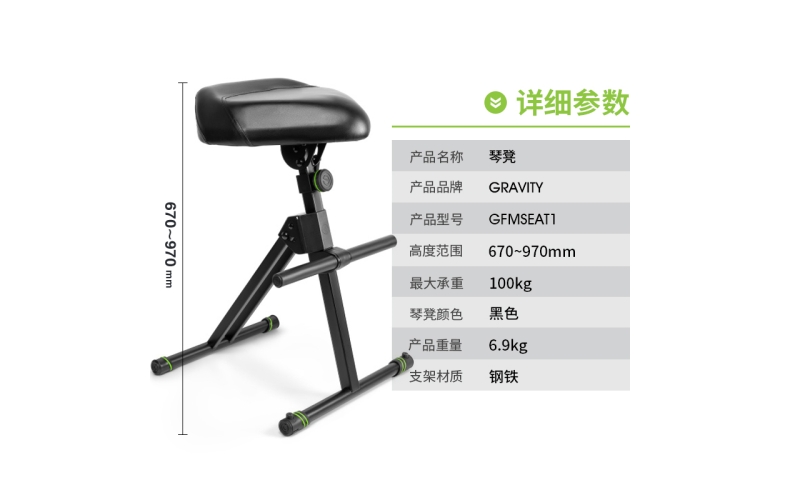 吉他演出琴凳