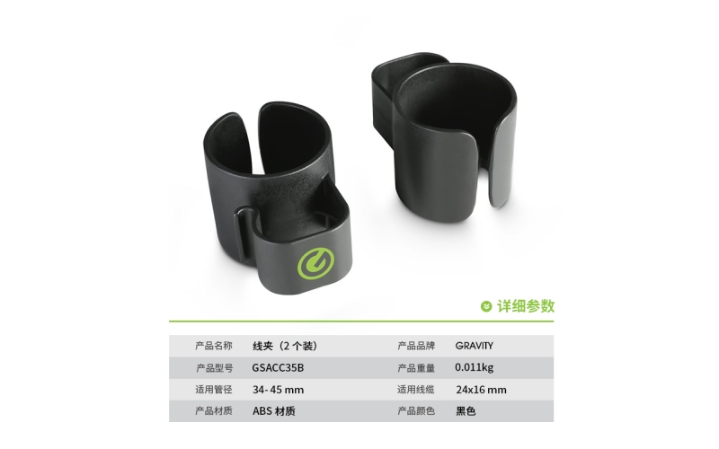 支架专用线夹