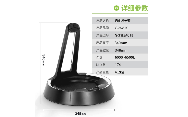 发光吉他架