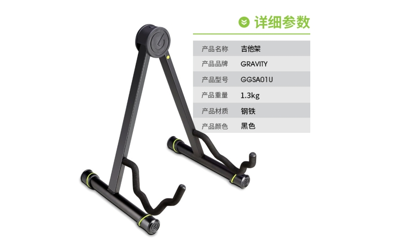 A型吉他架
