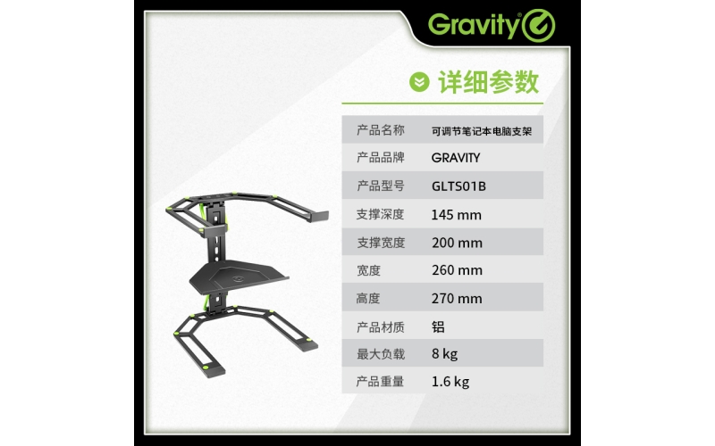 笔记本电脑支撑架