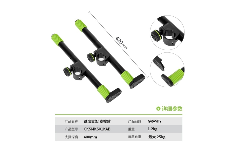 支撑臂-1对