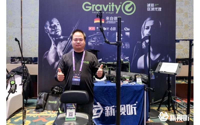 德国Gravity高端支架2025新视听巡展圆满收官：以德系精工点亮中国舞台艺术